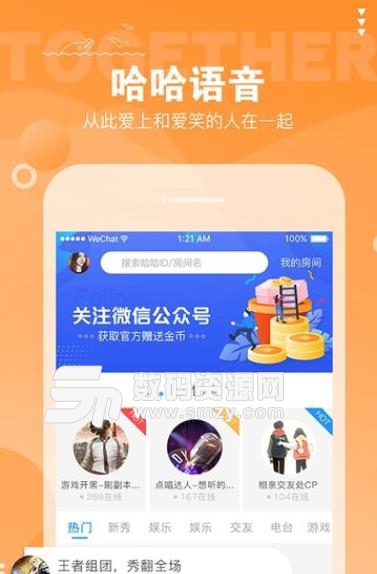 哈哈交友app(聊天交友) v1.3.0 安卓版