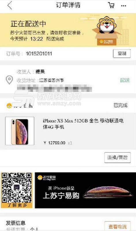 iphonexs全套裝13圖生成軟件安卓版(讓別人認為你買了iphonexs) v1.4手機版