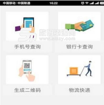 我的杭州app免费版(超多的便民功能) v1.3 安卓版