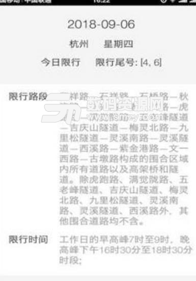我的杭州app免费版(超多的便民功能) v1.3 安卓版