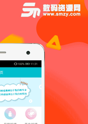 秒贝家政手机版(生活家政服务app) v1.1 安卓正式版