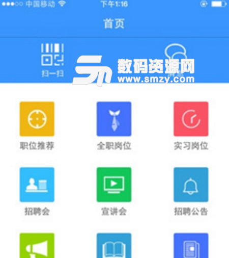 保亭人才网app(本地生活求职软件) v1.1 安卓正式版