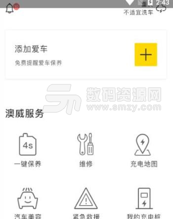 Oevcarcar安卓版(租车购车资讯) v0.0.1 APP手机版