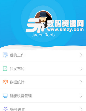 e民通物业安卓版(造便捷的物业服务app) v2.0.0 手机最新版