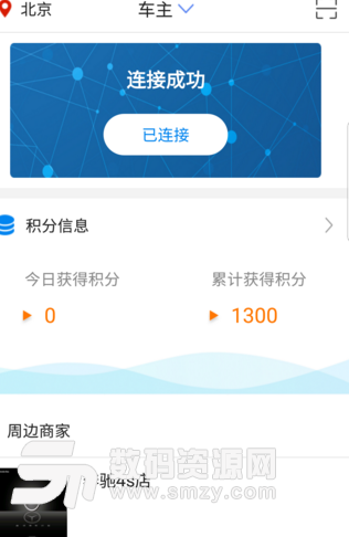 爱车尚安卓版(实用的汽车服务app) v1.2 手机最新版