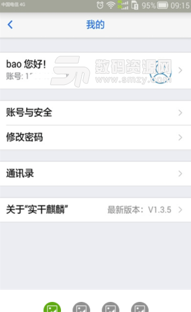 实干麒麟手机版(党建学习) v1.7.8.5 安卓版