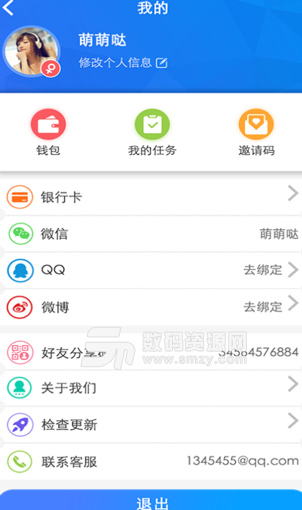 e抖金app安卓版(有钱天天赚) v1.5 手机版