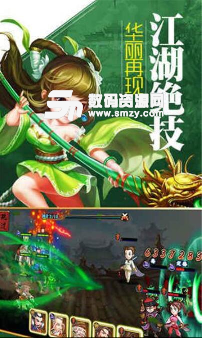 大梦江湖安卓最新版(热血武侠) v2.4.0 手机版