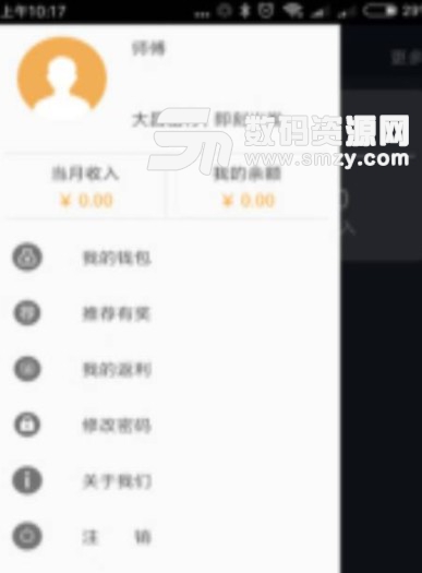 大昌优驾安卓版(司机接单APP) v3.58 最新版