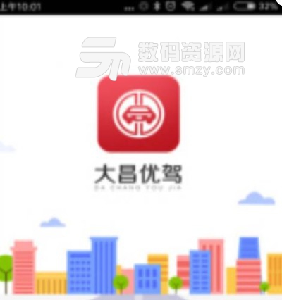 大昌优驾安卓版(司机接单APP) v3.58 最新版