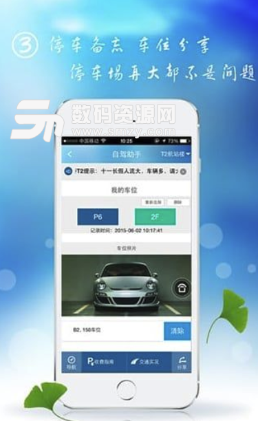 上海机场手机版(在线航班查询) v1.6.0 安卓版