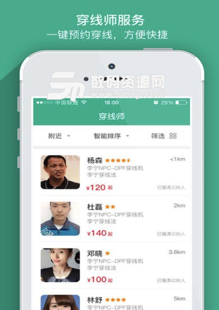 中羽联手机版(健身运动app) v4.106 安卓版