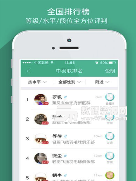 中羽联手机版(健身运动app) v4.106 安卓版