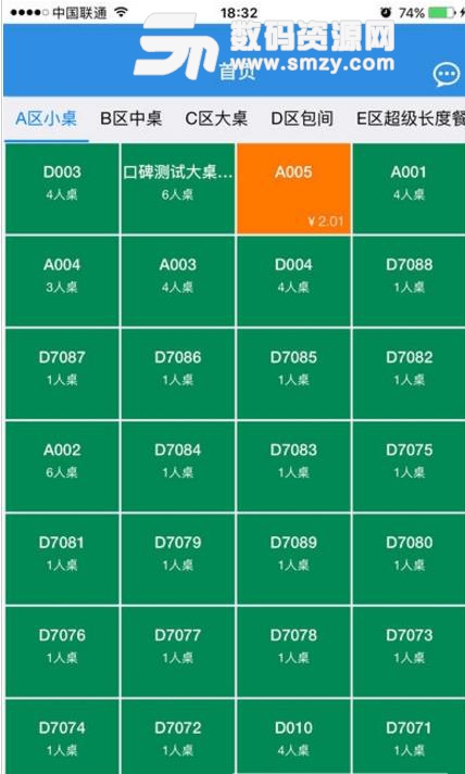 阿裏微點菜寶免費安卓版(多功能餐飲服務) v1.2.16 手機版