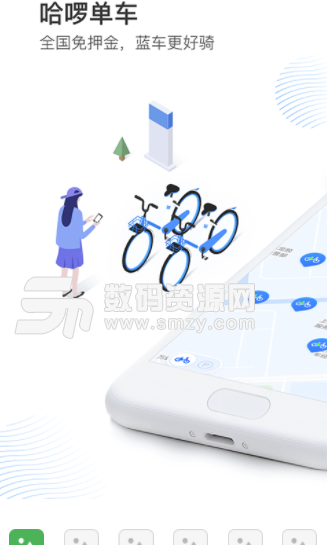 哈罗出行手机版(自行车租赁) v5.3.0 安卓版