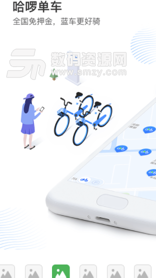 哈罗出行手机版(自行车租赁) v5.3.0 安卓版