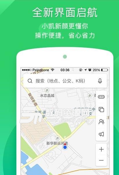 错峰出行app安卓版(研究院设计交通软件) v1.4 手机版