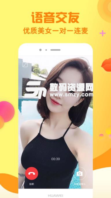 小黄鸡app(社交聊天) v1.5.1.1 安卓版
