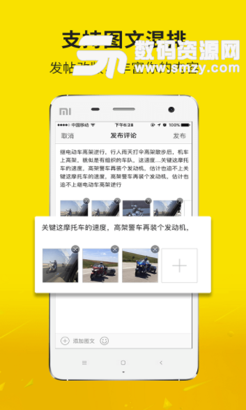 大济宁安卓版(新闻app) v3.1 手机版