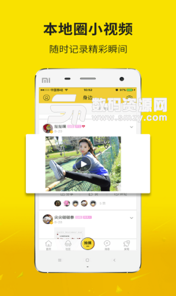 大济宁安卓版(新闻app) v3.1 手机版