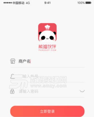 熊猫伙伴安卓版(扫码收款) v1.3.0 最新版