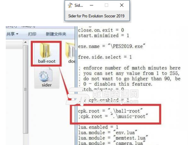 实况足球2019补丁加载工具