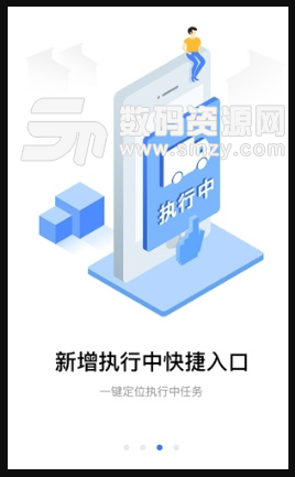 丰驰畅行司机版(货物配送) v2.1.0 安卓手机版