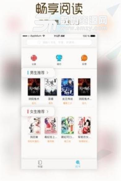 卡夜阁app安卓版(小说追书) v1.6 手机版