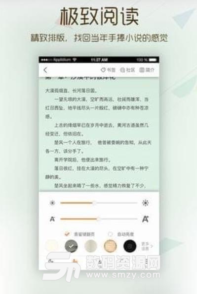 卡夜阁app安卓版(小说追书) v1.7 手机版