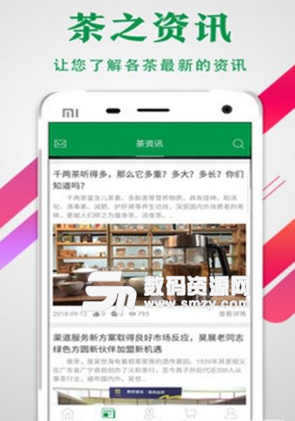 茶有道app最新版(茶文化) v1.1 安卓版