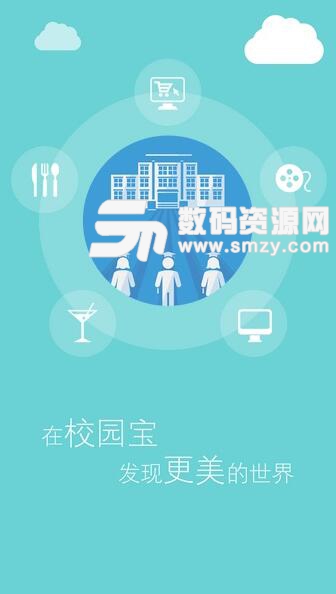 福大易班app手机版(福州大学学生管理系统) v1.9 安卓版