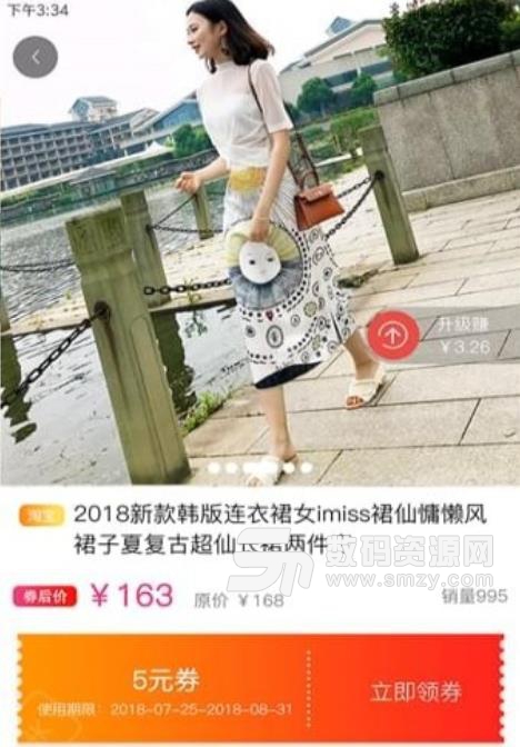 粉淘帮安卓版(购物app) v1.0.4 手机版