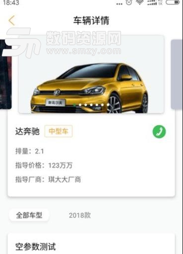 萬車寶app安卓版(管理好客戶資訊) v1.3.2 手機版