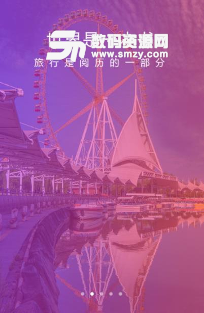 游宁夏软件APP安卓版(宁夏旅游资讯) v1.2.5 手机版