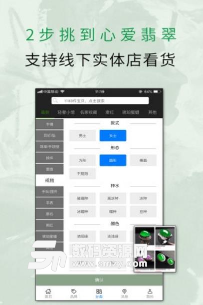 莲叶翡翠安卓版(翡翠购物app) v2.3.4 最新版