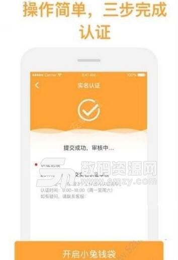 小兔钱袋安卓app(快捷低门槛贷款) v1.2.02 手机版