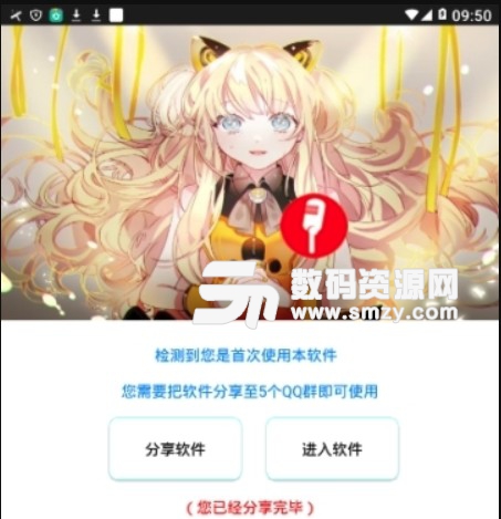 蛇皮语音包app(支持QQ变音模式) v1.2 安卓版