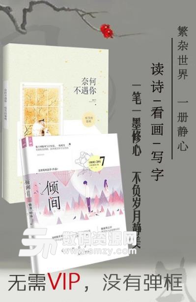 小说阅读王app安卓版(海量图书) v2.2 手机版