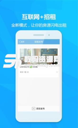 贝壳租房安卓APP(出租房管理) v2.10.5 正式版