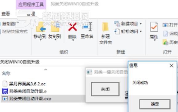 另類一鍵關閉win10自動升級工具最新版