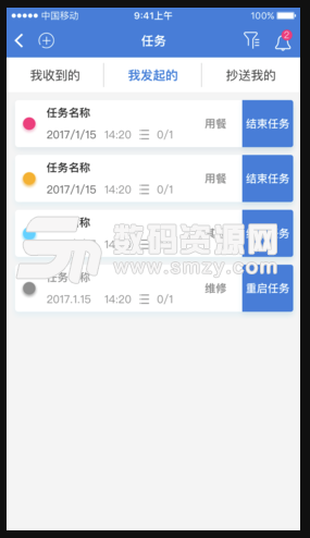 智慧崇诚手机版(办公app) v1.0.0 安卓版