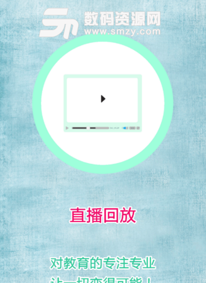 尧米在线手机版(学习教育辅导平台app) v1.3.0 安卓版