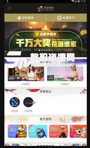 亚游集团安卓版(电竞app) v2.2.2 手机版