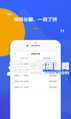 银丰源最新版(手机贷款app) v2.5.6 安卓版