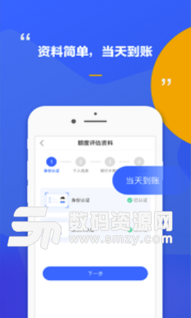 银丰源最新版(手机贷款app) v2.5.6 安卓版