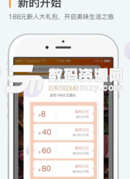 本味鲜生app安卓版(手机网购平台) v1.0.1 手机版