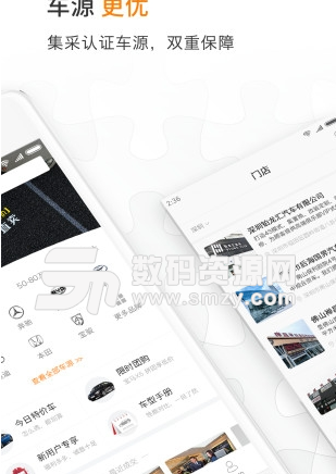 壹品好车app安卓版(汽车售卖平台) v1.2.0 手机版