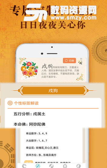 十三水助手app(实用的风水算命应用) v1.4 安卓正式版