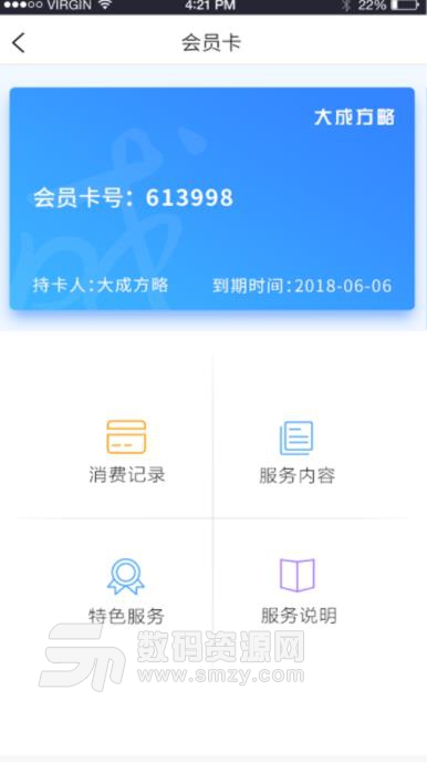 大成方略app安卓版(税法学习) v2.1.3 免费版