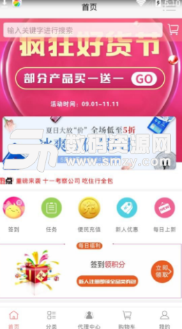 青橙优品app安卓版(手机商城) v0.3.1 手机版